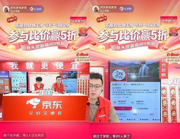 京东给过董宇辉的“脸”,终于被撕了!(图) - 1