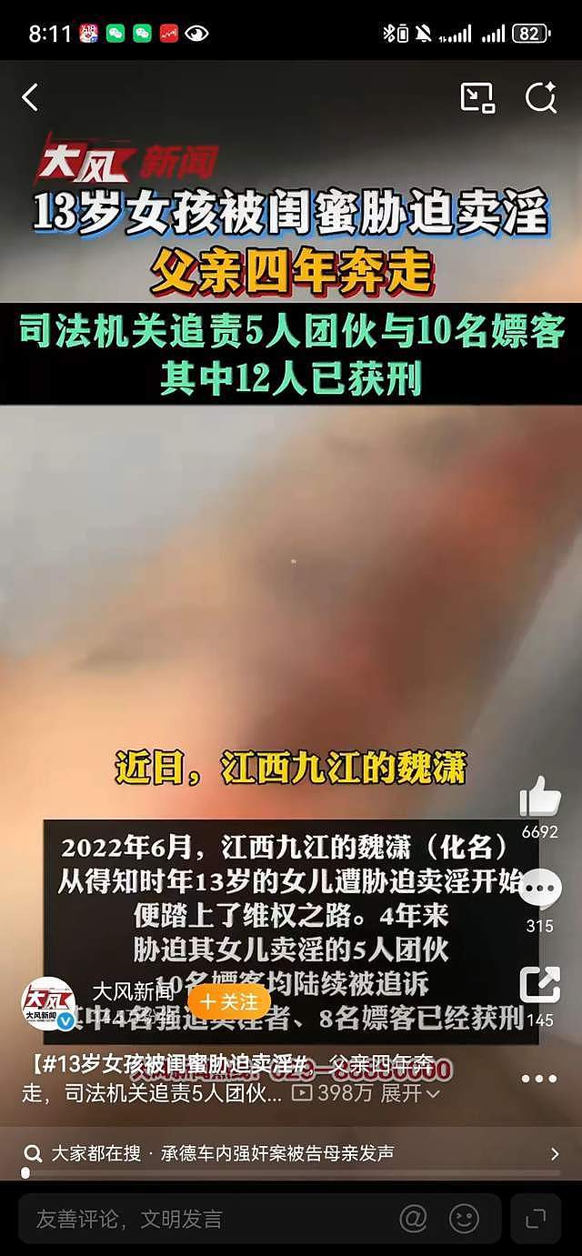 13岁女生,被15岁的恶魔“闺蜜”卖了20次(组图) - 3