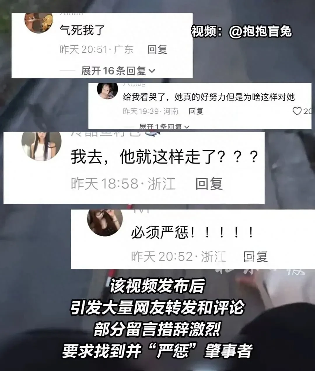 盲道上演戏的网红，坑了1700万真盲人（组图） - 4