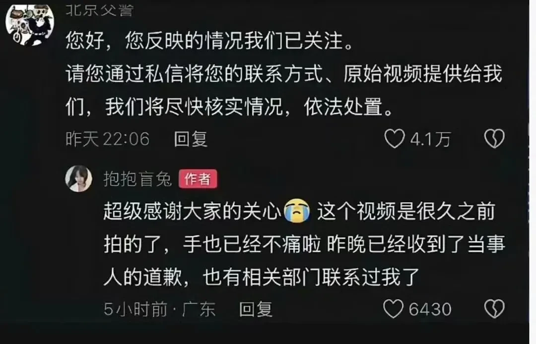 盲道上演戏的网红，坑了1700万真盲人（组图） - 8