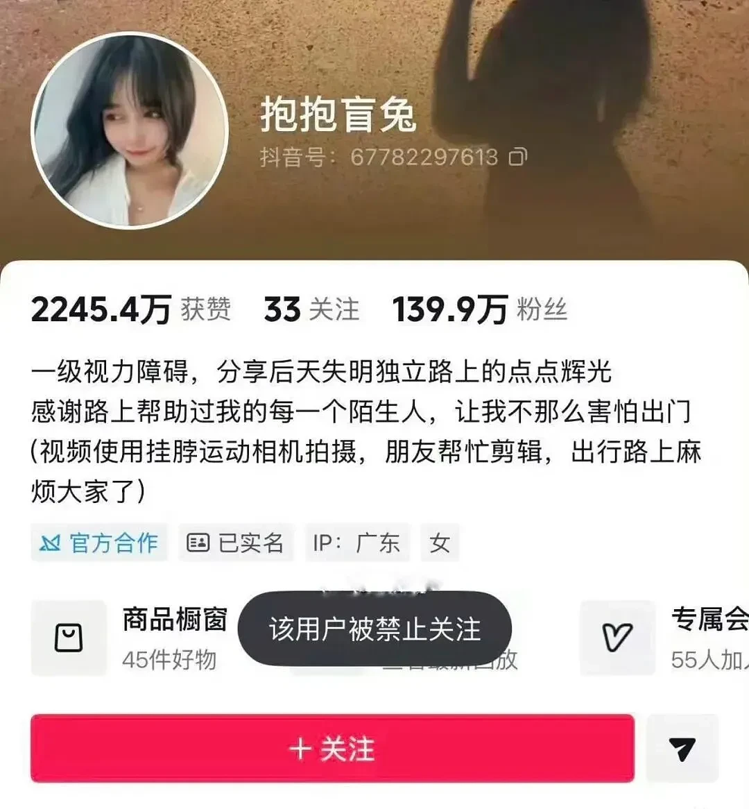 盲道上演戏的网红，坑了1700万真盲人（组图） - 11