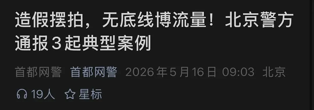盲道上演戏的网红，坑了1700万真盲人（组图） - 12