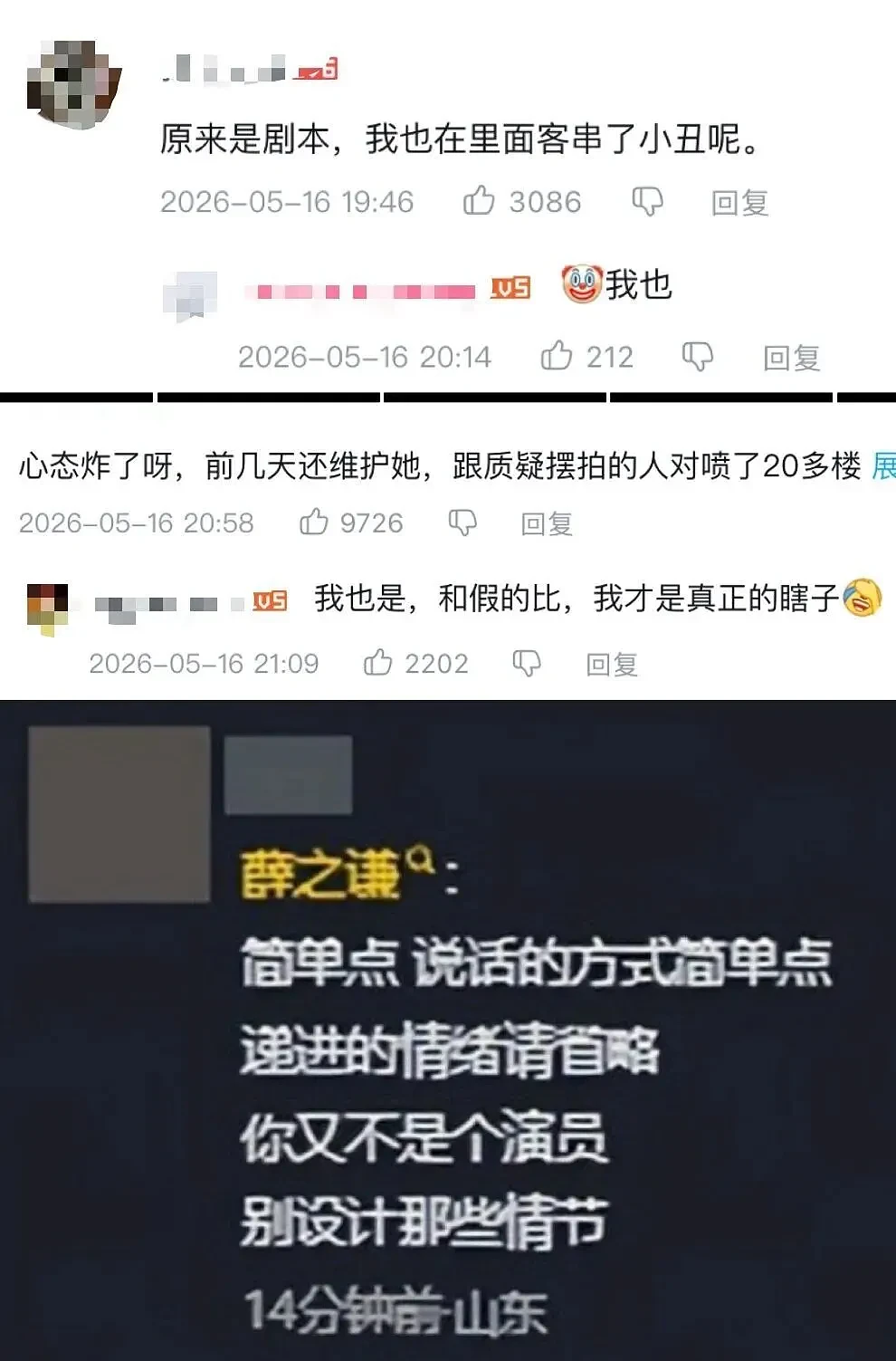 盲道上演戏的网红，坑了1700万真盲人（组图） - 13