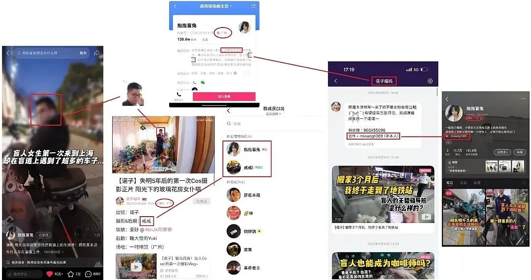 盲道上演戏的网红，坑了1700万真盲人（组图） - 14