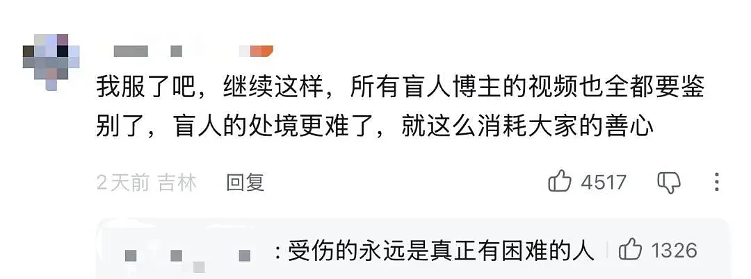 盲道上演戏的网红，坑了1700万真盲人（组图） - 15