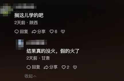 盲道上演戏的网红，坑了1700万真盲人（组图） - 17