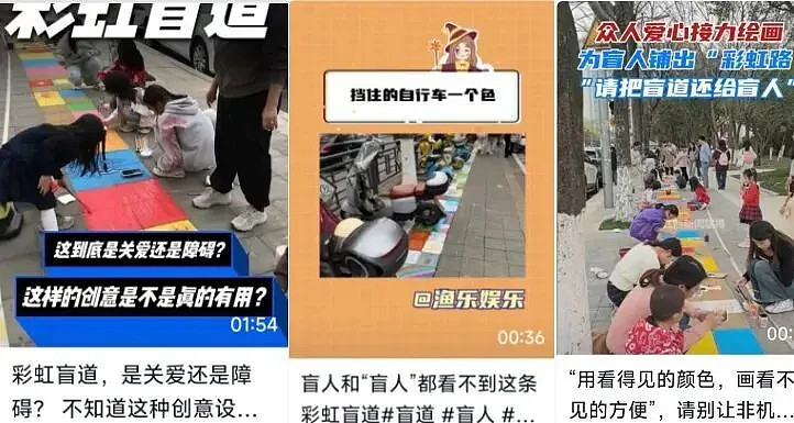 盲道上演戏的网红，坑了1700万真盲人（组图） - 30