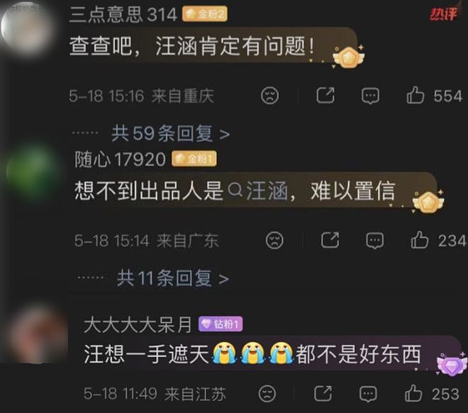汪涵这次估计要翻车了...(组图) - 4
