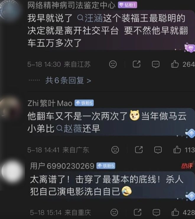汪涵这次估计要翻车了...(组图) - 5