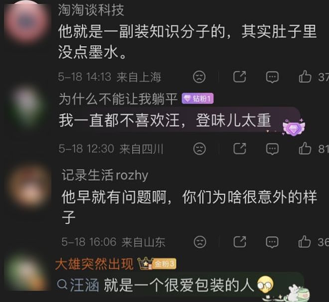 汪涵这次估计要翻车了...(组图) - 6