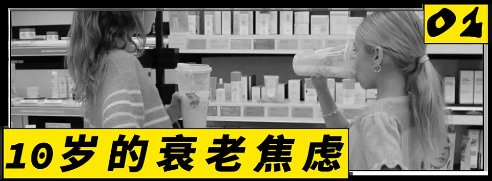 10岁开始抗衰老，美国小孩已经被流量逼疯了（组图） - 3