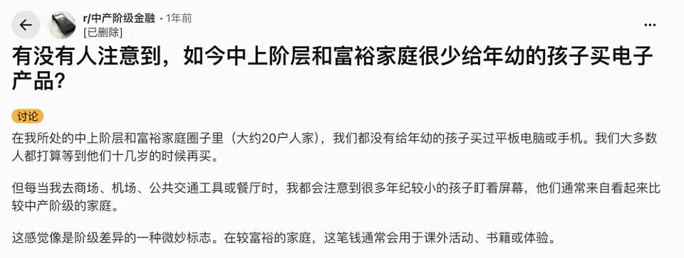 10岁开始抗衰老，美国小孩已经被流量逼疯了（组图） - 21
