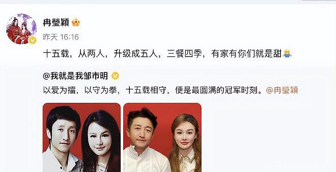 7年败光2个亿，邹市明冉莹颖共同发文，终究还是踏出了这一步（组图） - 18