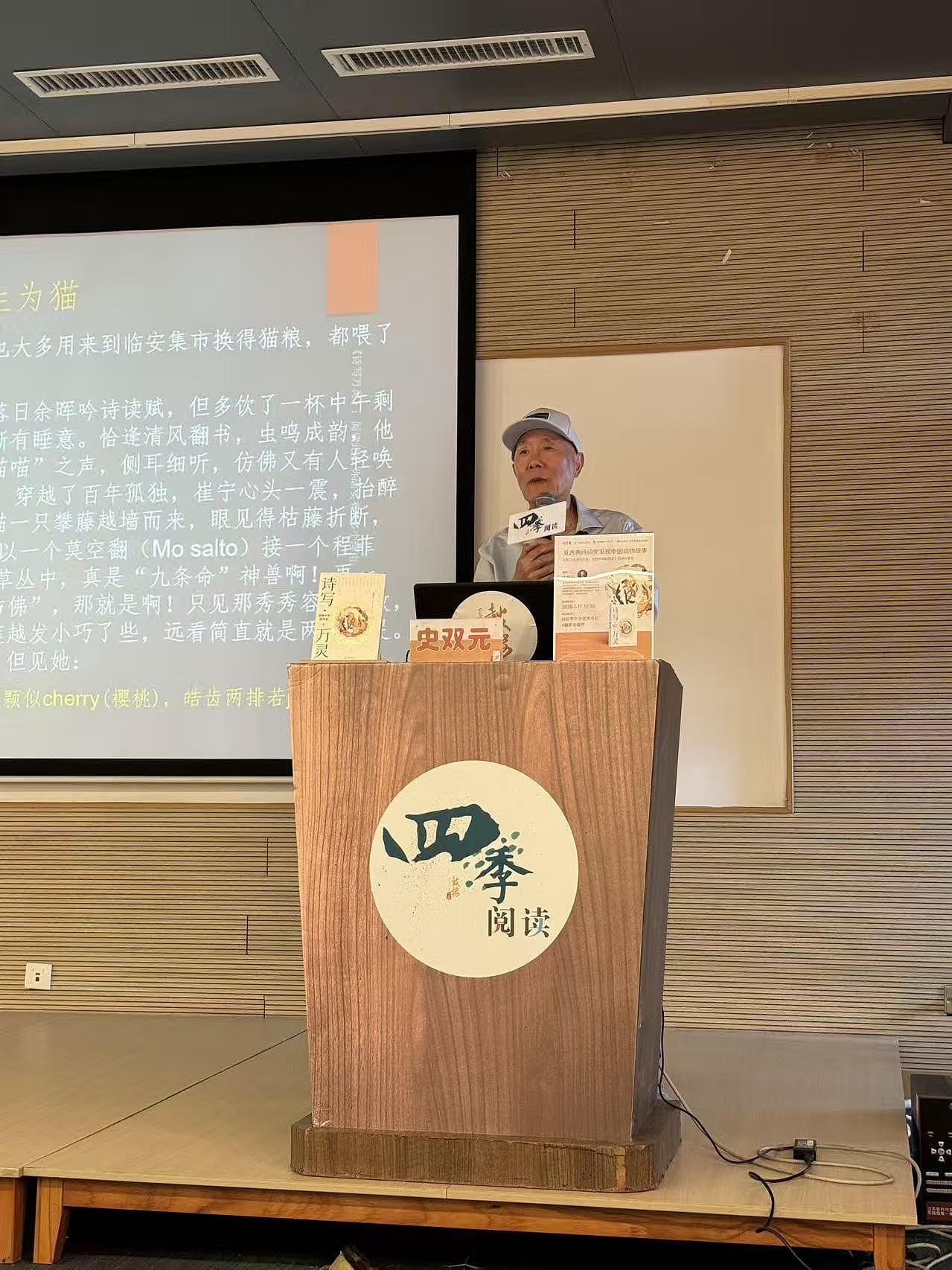 宋人养猫要写聘书？画蛇添足是好事？这场分享会，比科幻片还烧脑（组图） - 1