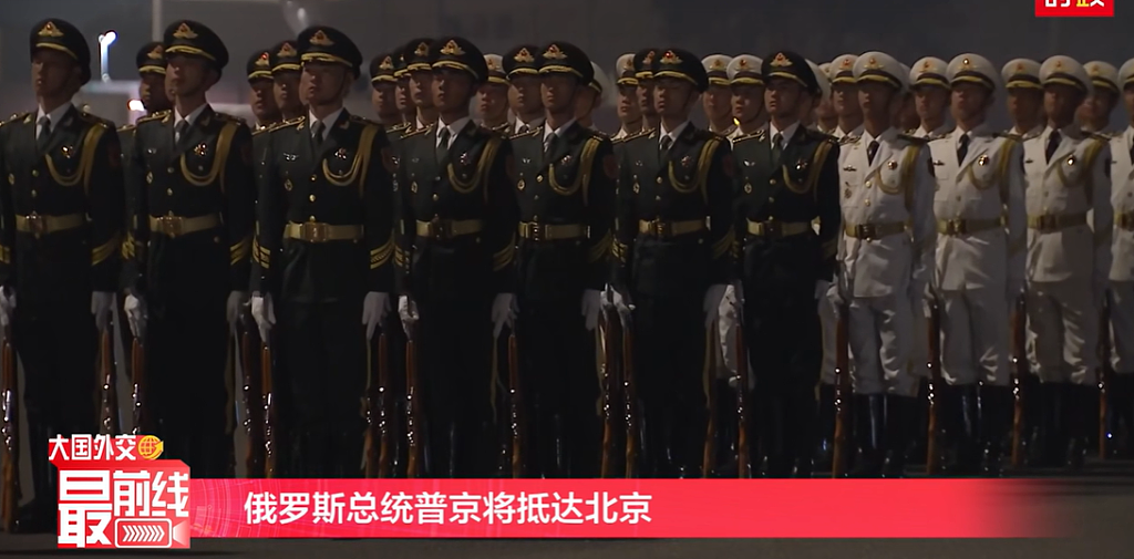【普京访华】普京结束对中国的国事访问,乘专机离开北京(视频/组图) - 16