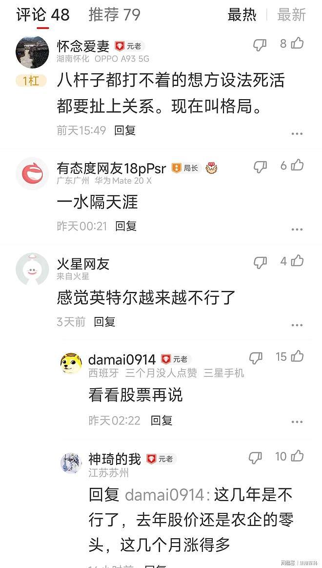 果然！是华人而不是中国人统治了芯片，真够扎心的… - 2