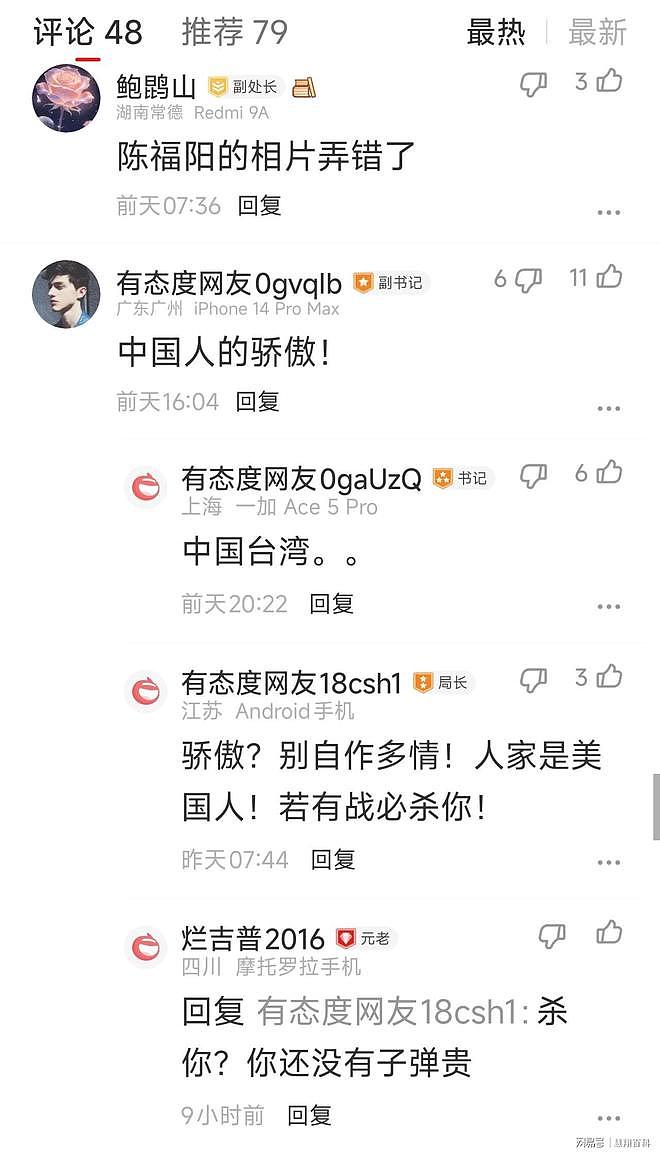果然！是华人而不是中国人统治了芯片，真够扎心的… - 3