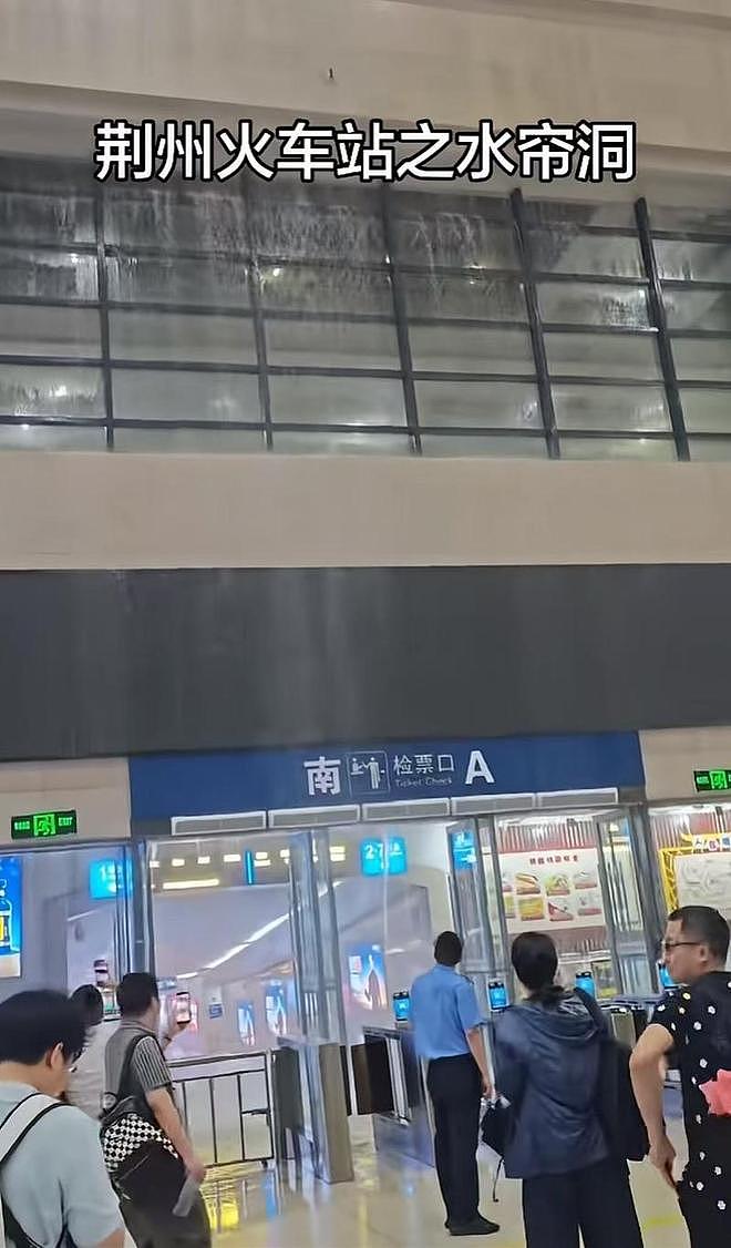 官方回应荆州站漏水变“水帘洞”:事发时雨量大,现在没漏了 - 1