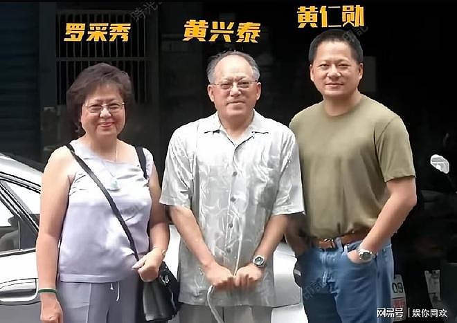 黄仁勋与父母的合影,90年代初的他,和你我一样平凡 - 1