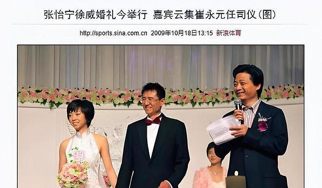 相伴17年终究败给现实，65岁徐威年老色衰，45岁张怡宁风华正茂 - 6