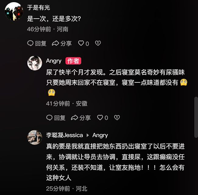 离谱！大二女生宿舍随地小便事件：室友找对方家长沟通，反遭教训 - 2