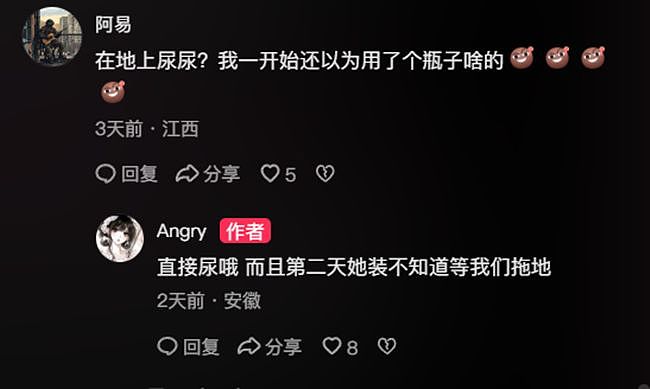 离谱！大二女生宿舍随地小便事件：室友找对方家长沟通，反遭教训 - 3