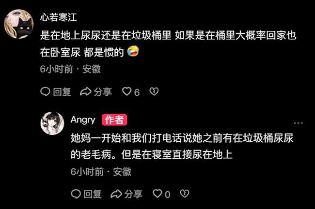 离谱！大二女生宿舍随地小便事件：室友找对方家长沟通，反遭教训 - 7