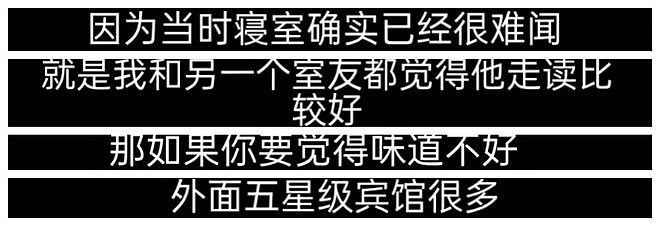 离谱！大二女生宿舍随地小便事件：室友找对方家长沟通，反遭教训 - 8
