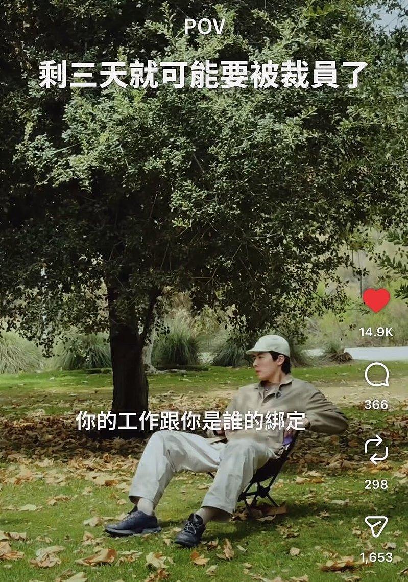 IG华裔员工“裁员倒数日记”爆火,未失业已有新工作? - 2