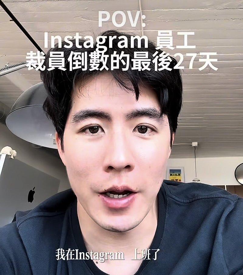 IG华裔员工“裁员倒数日记”爆火,未失业已有新工作? - 3