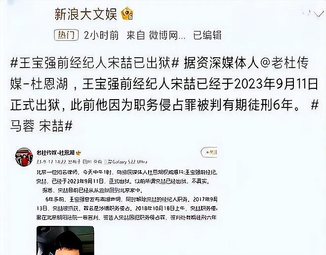 宋喆现状：隐居县城，双眼无神生活落魄，前妻杨慧早已经过新生活（组图） - 2