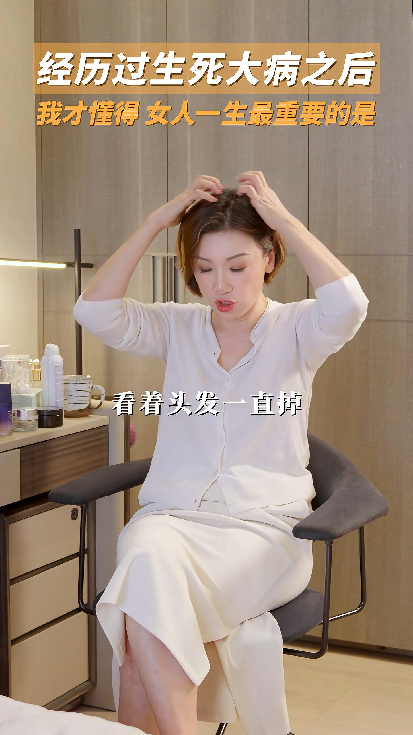 落选港姐晒剃光头抗病照,亲揭私家医院天价医药费:一针标靶20万 - 6