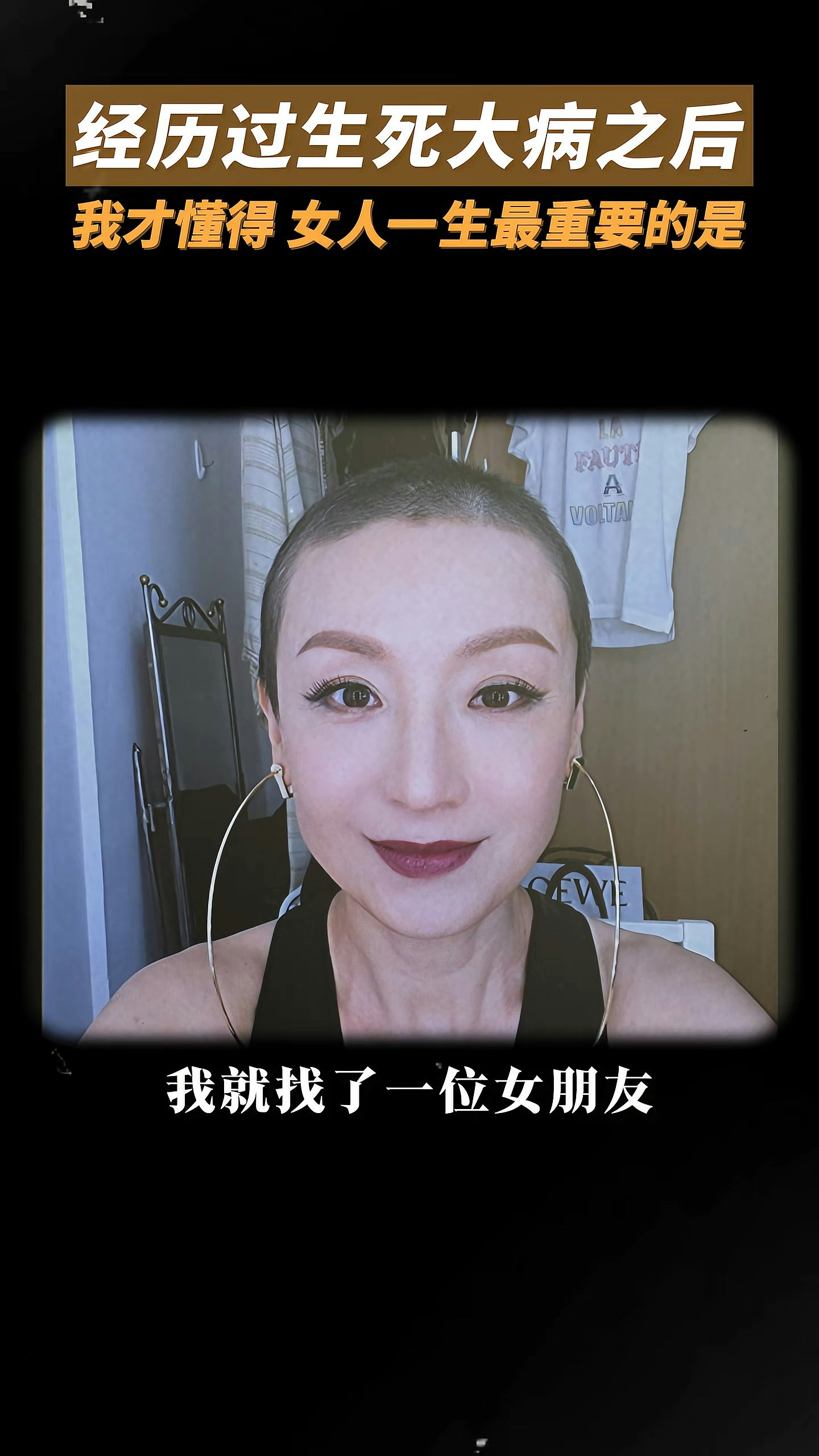 落选港姐晒剃光头抗病照,亲揭私家医院天价医药费:一针标靶20万 - 8