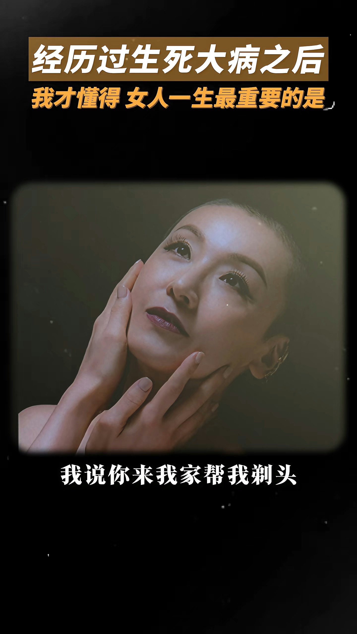 落选港姐晒剃光头抗病照,亲揭私家医院天价医药费:一针标靶20万 - 11