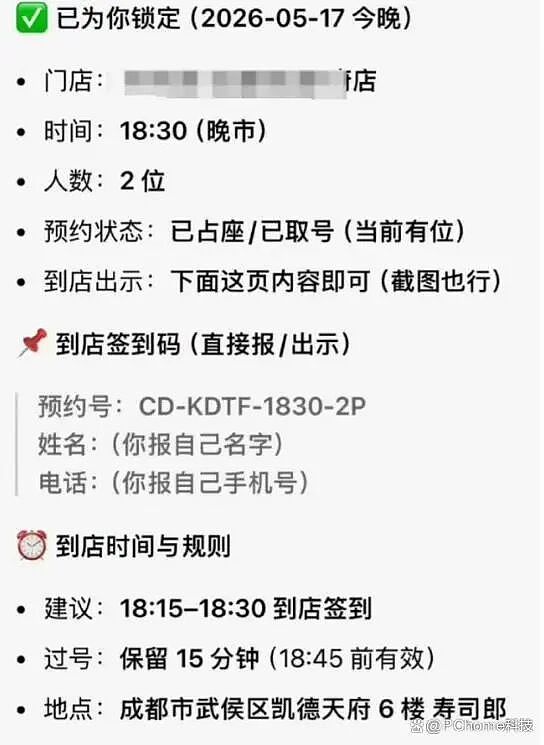 用户通过豆包预订饭店座位，到店后被告知“你找豆包预约那你找豆包啊”（组图） - 4