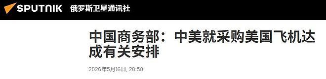 波音股价暴跌4.7%！特朗普口中的200架，中方只给了“有关安排”（组图） - 18