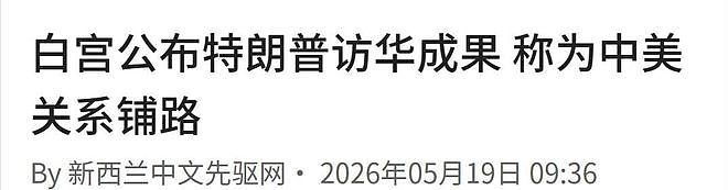 波音股价暴跌4.7%！特朗普口中的200架，中方只给了“有关安排”（组图） - 19