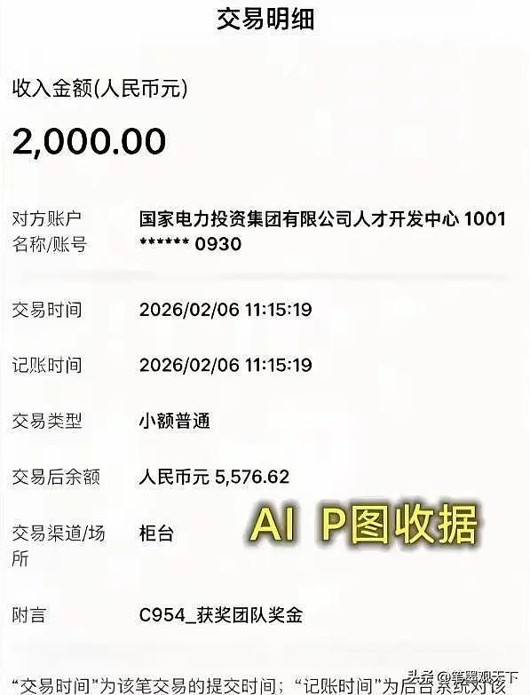 再爆大瓜！上海交大“私吞奖金”女主，网传父亲被扒是央企一把手（组图） - 2
