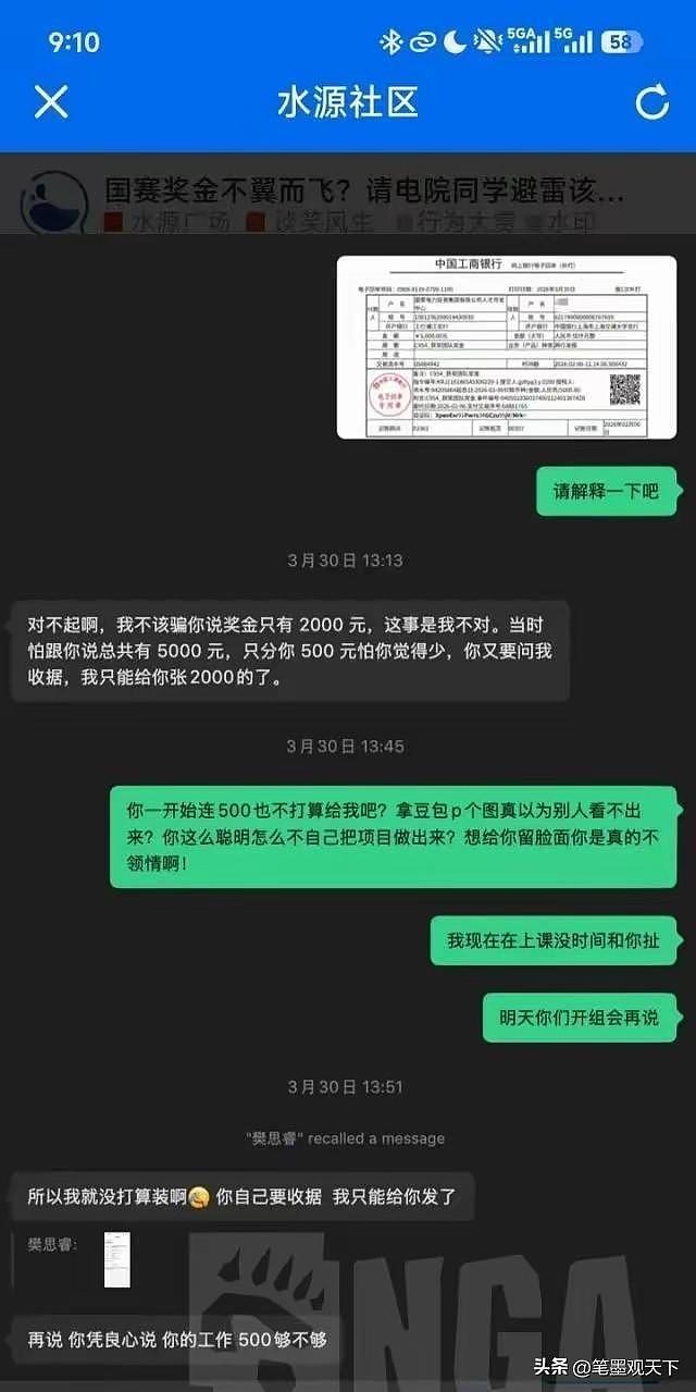 再爆大瓜！上海交大“私吞奖金”女主，网传父亲被扒是央企一把手（组图） - 4