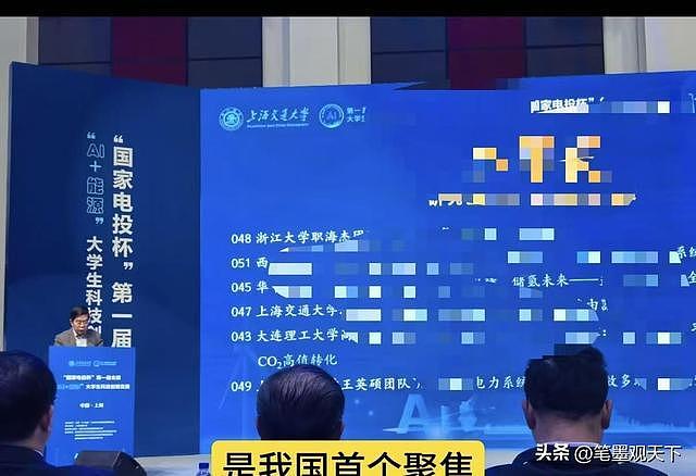 再爆大瓜！上海交大“私吞奖金”女主，网传父亲被扒是央企一把手（组图） - 7