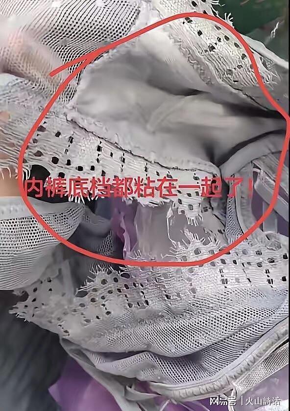 女顾客以尺码申请内裤退货退款，居然有使用痕迹和分泌物（组图） - 4