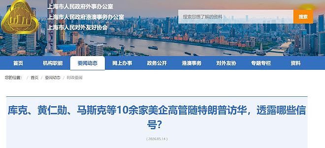 马斯克前脚刚走，78岁母亲随口一句话，让中国网友集体破防（组图） - 9