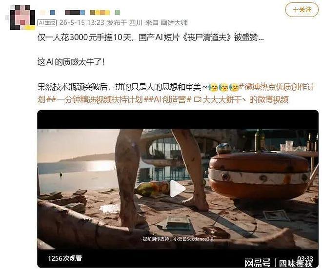 这部国产AI片,让好莱坞坐不住了(组图) - 6