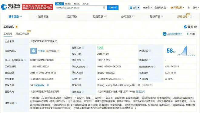 何润东4月以来涨粉近200万（组图） - 1