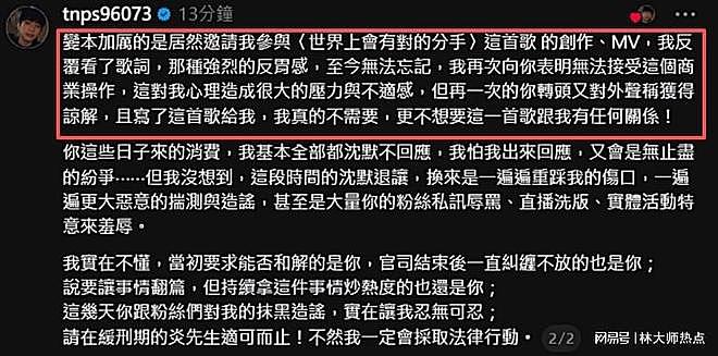 炎亚纶前男友520再次开撕！曝更多内情，炎亚纶被判7个月刚要结婚 - 3