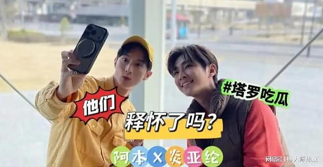 炎亚纶前男友520再次开撕！曝更多内情，炎亚纶被判7个月刚要结婚 - 9