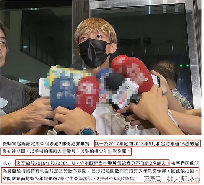 炎亚纶前男友520再次开撕！曝更多内情，炎亚纶被判7个月刚要结婚 - 12