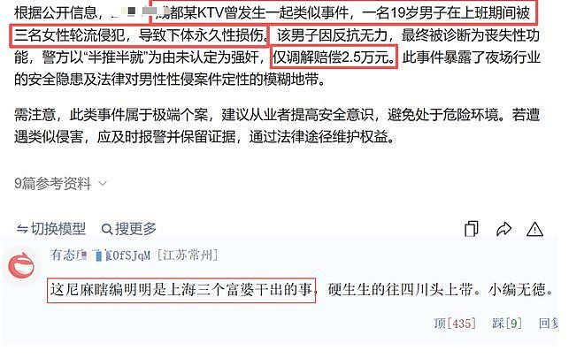 离谱,19岁男子在KTV遭三名女子轮流侵犯,导致下体永久性创伤! - 1