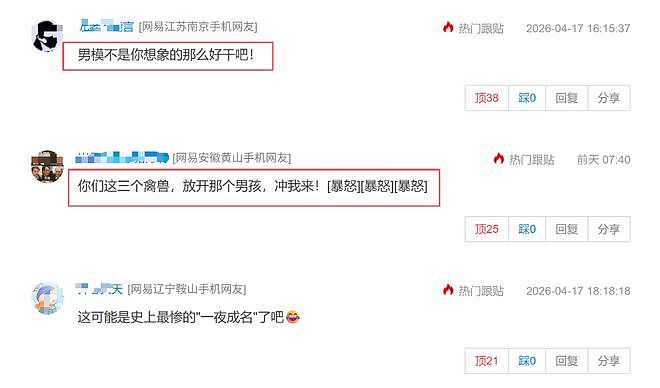 离谱,19岁男子在KTV遭三名女子轮流侵犯,导致下体永久性创伤! - 3