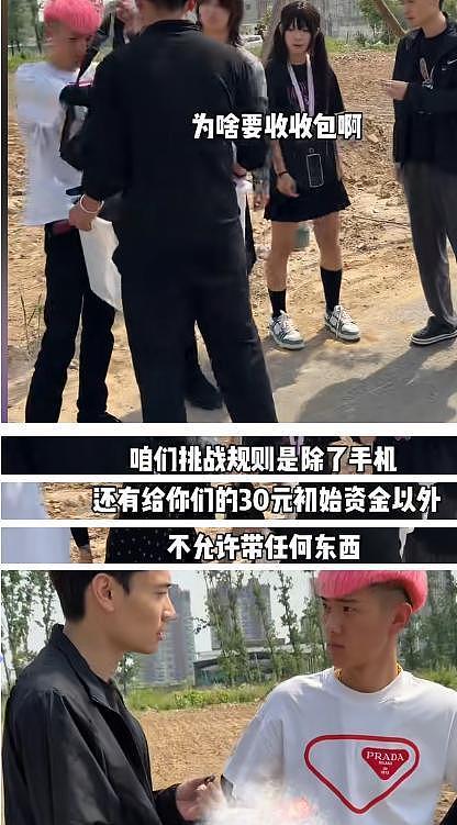 网红们参加生存挑战，不是刮彩票输光经费，就是把钱全买成槟榔 - 11